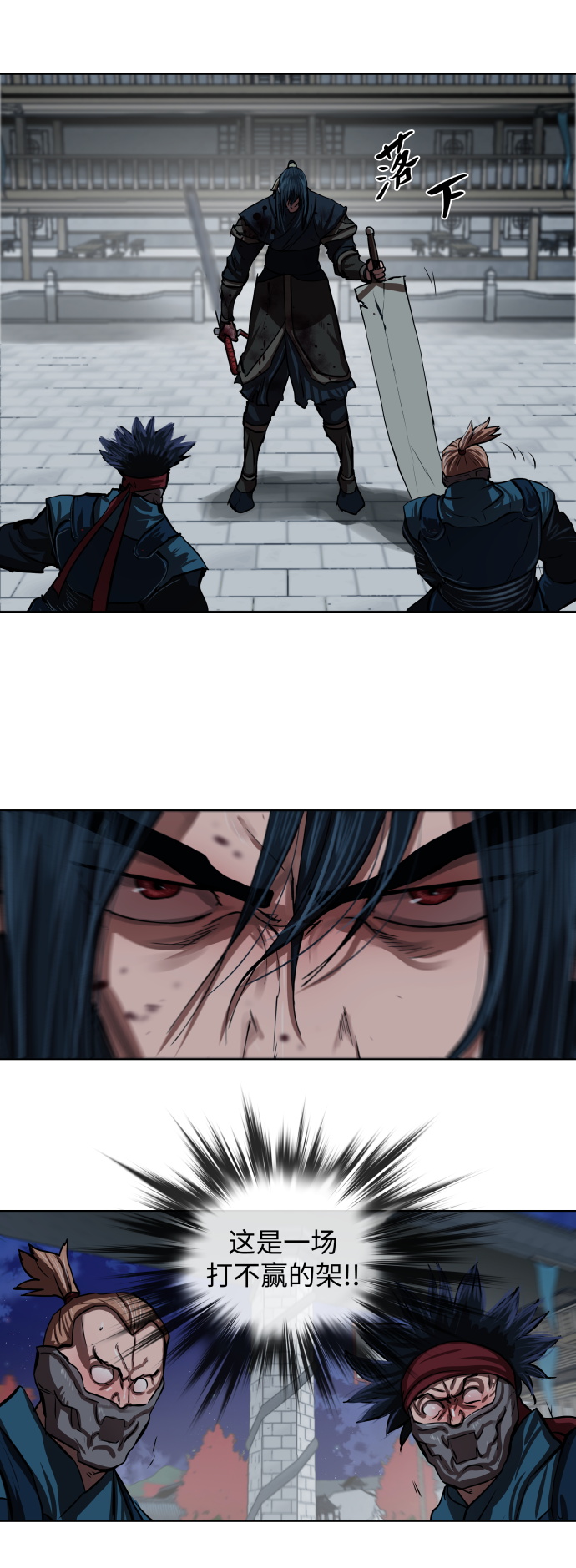 金牌护卫光勇漫画免费漫画,第119话5图