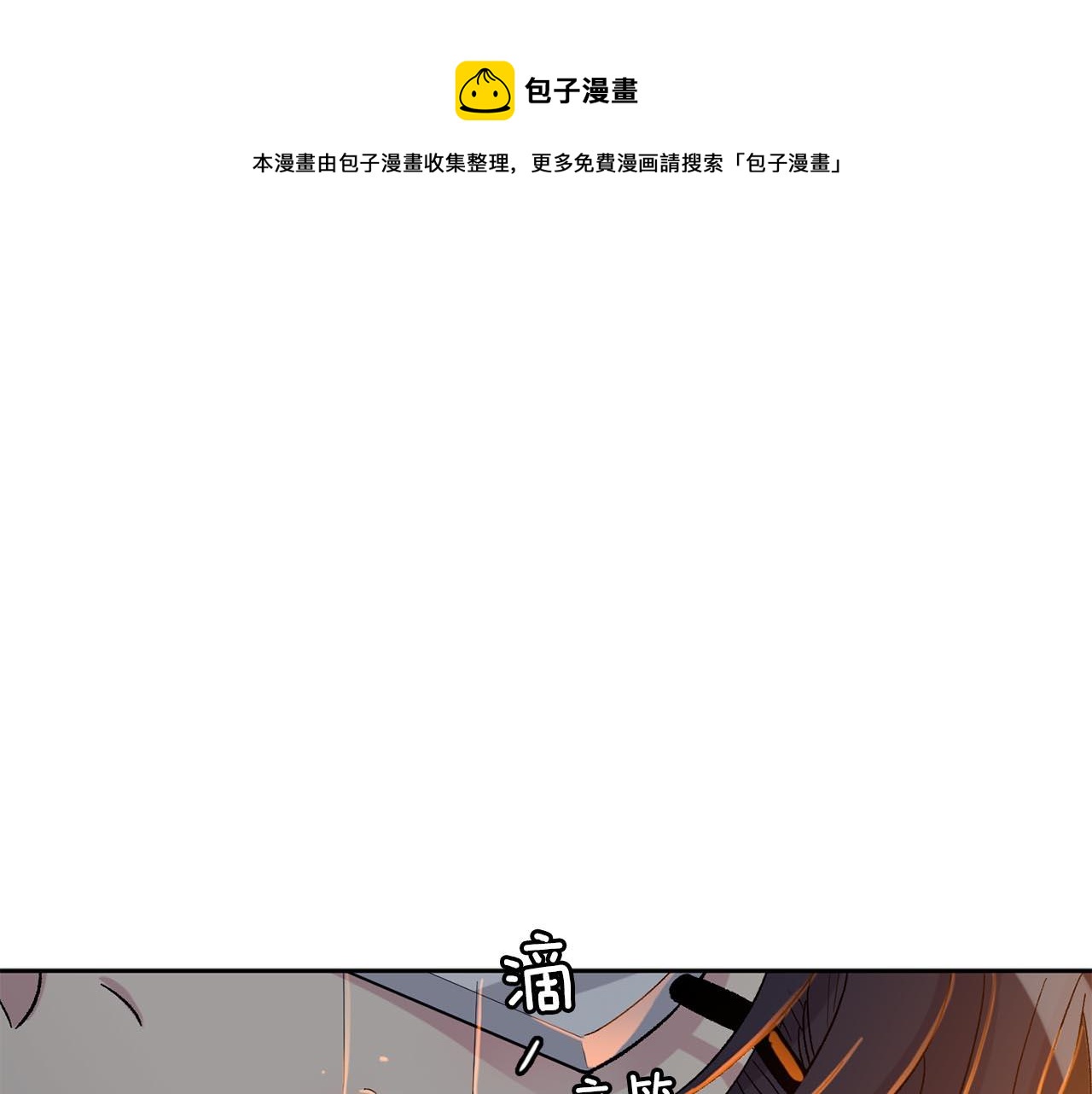 公爵与家庭教师第二季免费观看漫画,第89话 和好如初1图