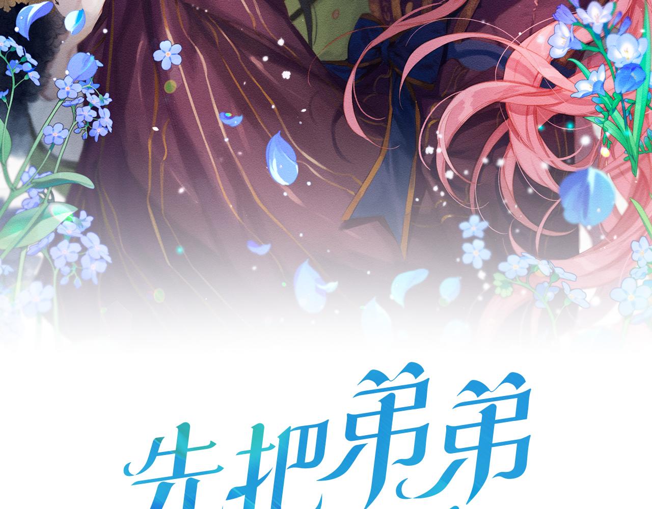 第19话 他的邀请函1