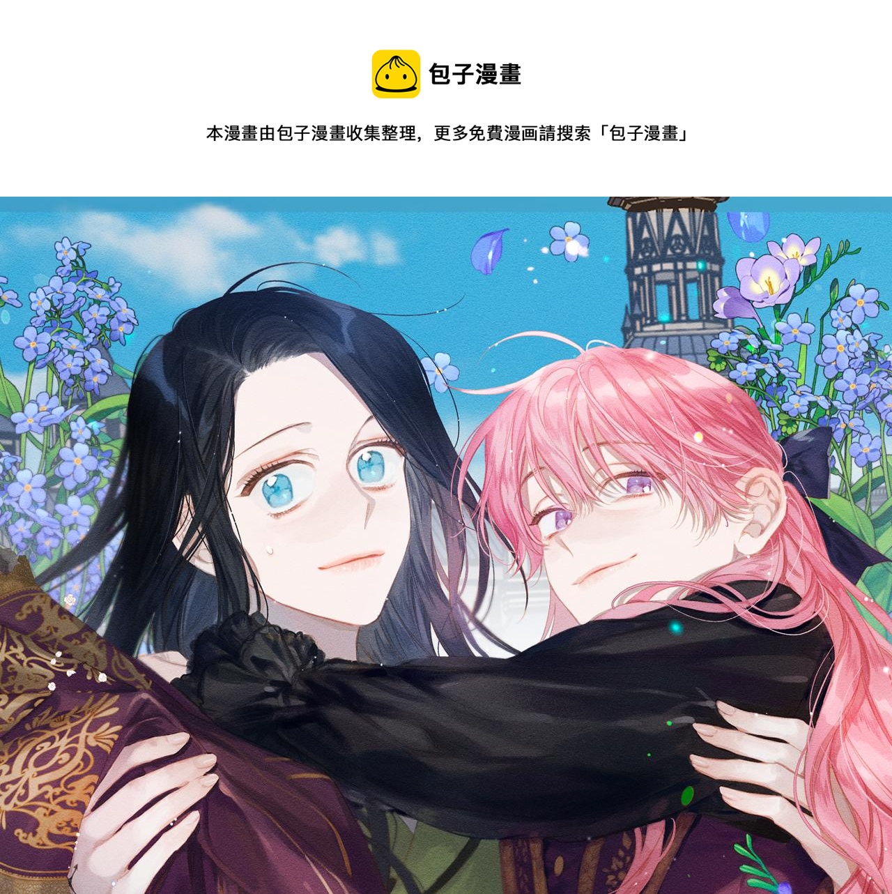 第24话 假期开始0