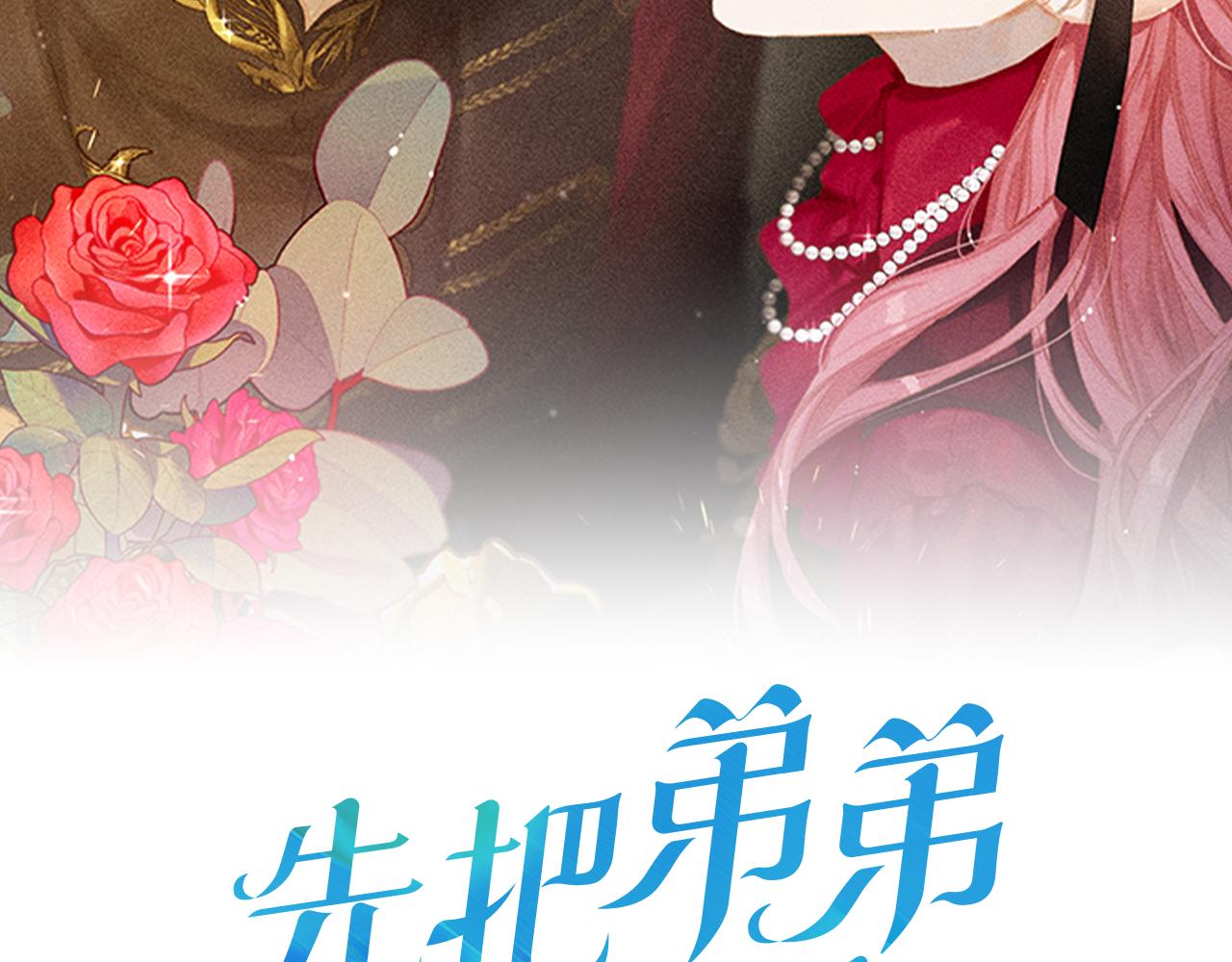 第45话 你是小说人物1