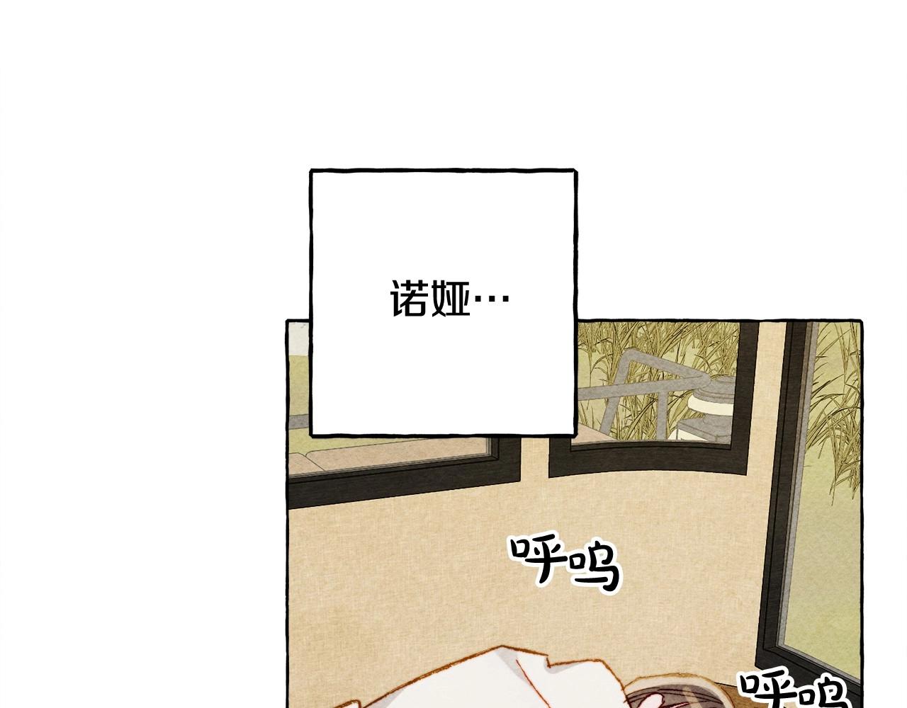 和死敌一起养龙崽第二季漫画漫画,第二季12月16日回归！3图