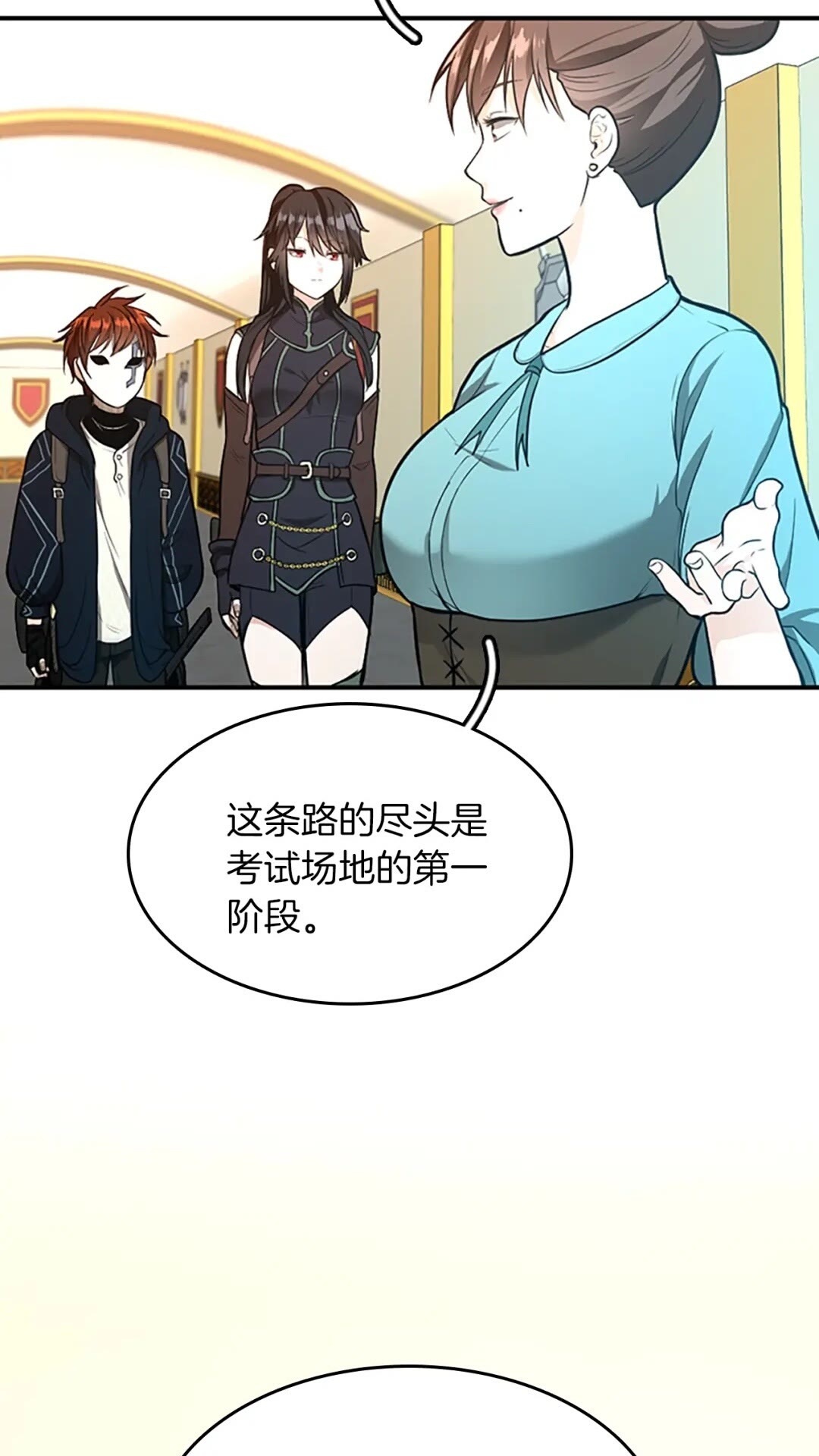 三岁开始做王者完结了吗漫画,第2季第49话 学院5图