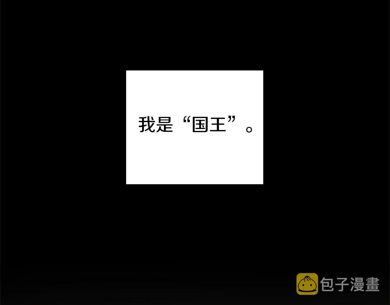 三岁开始做王者漫画免费全集免费在线漫画,第1季第2话 法力核心3图