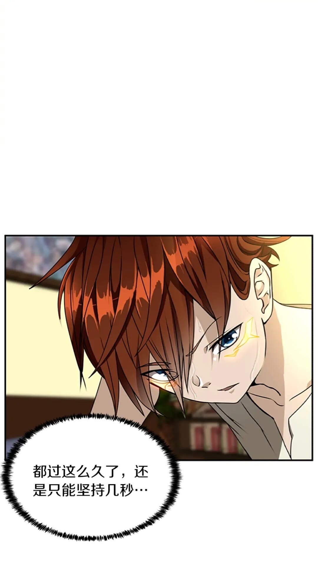 三岁开始做王者漫画免费全集免费在线漫画,第2季第38话 时间的紧迫2图