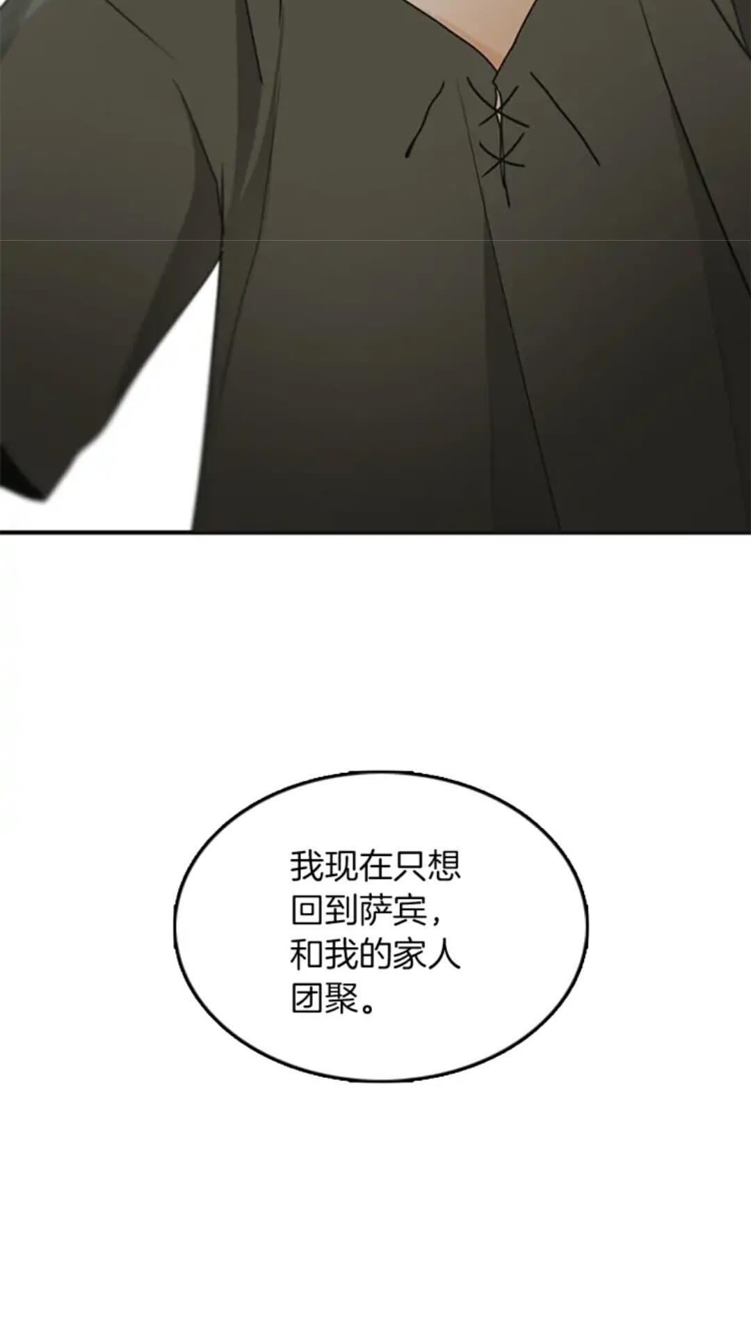 三岁开始做王者免费漫画下拉漫画,第1季第21话 让我看看你的实力3图
