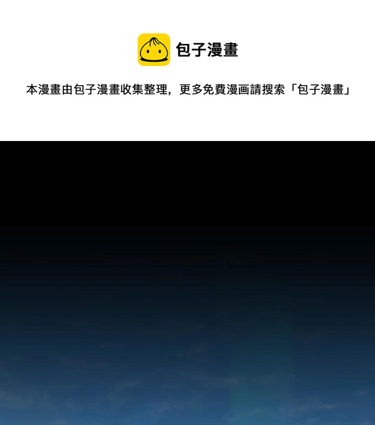 三岁开始做王者原著小说漫画,第4季第122话 特西亚的危机1图