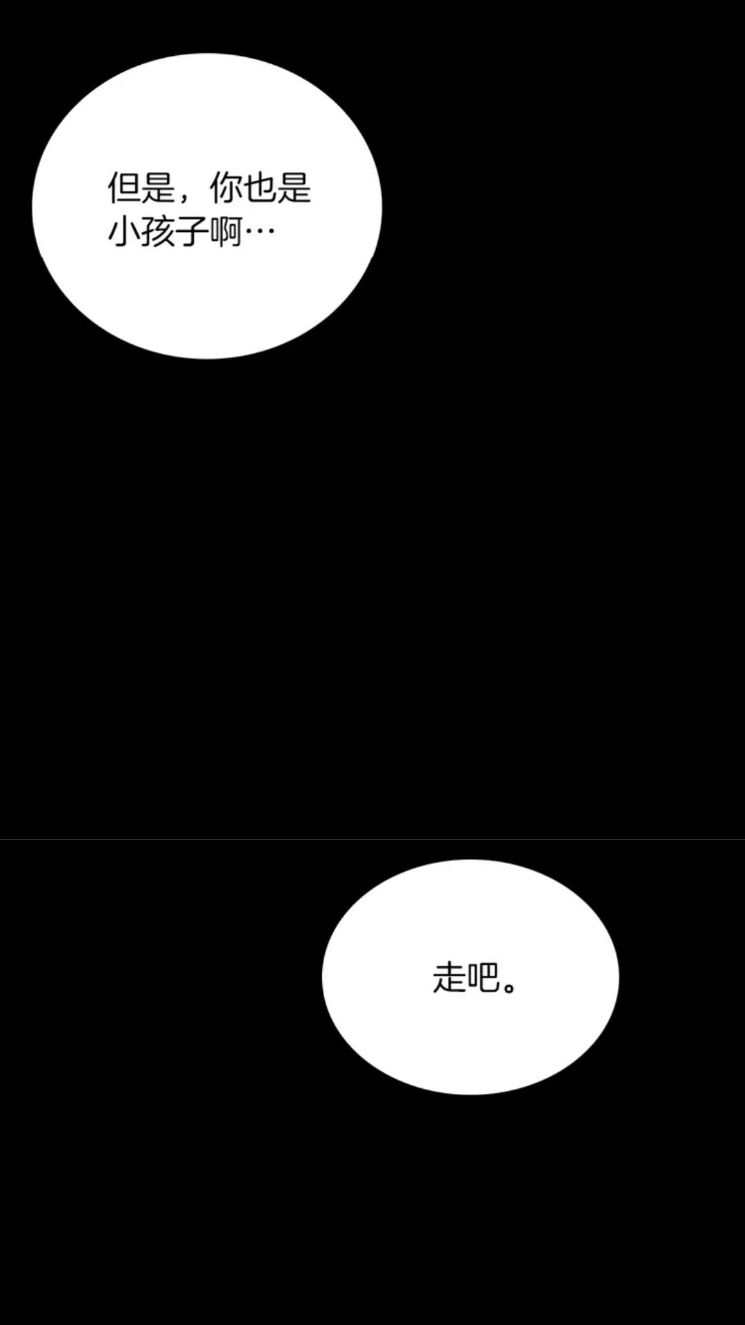 第1季第18话 特西亚3