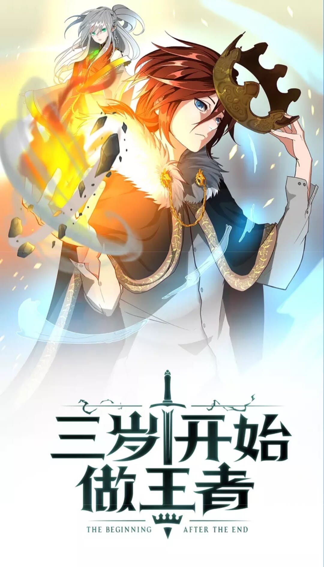 第1季第20话 胆色0
