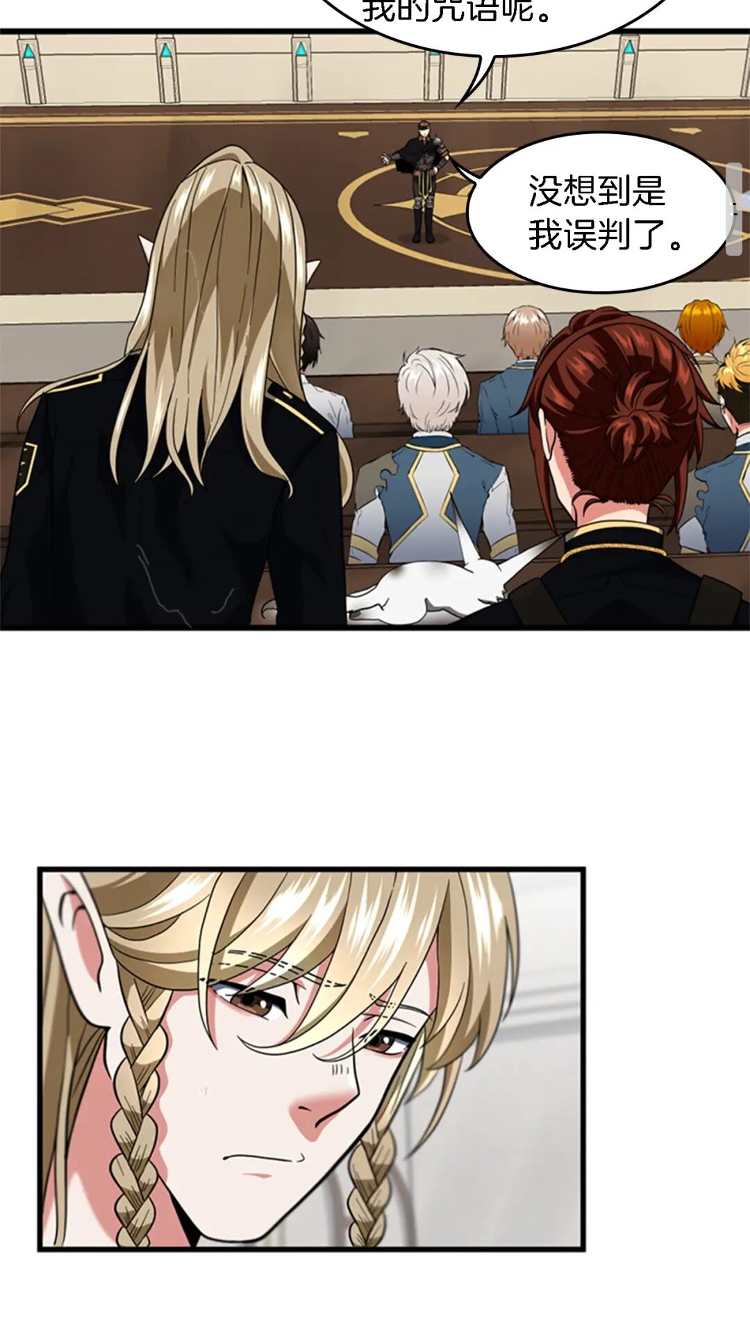 三岁开始做王者女主被牛了吗漫画,第4季第93话 激怒2图