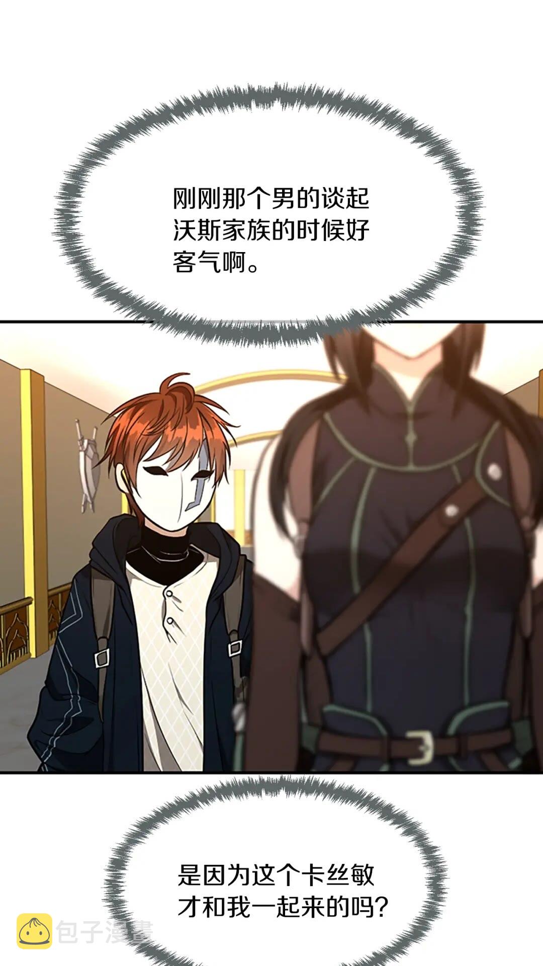三岁开始做王者完结了吗漫画,第2季第49话 学院1图