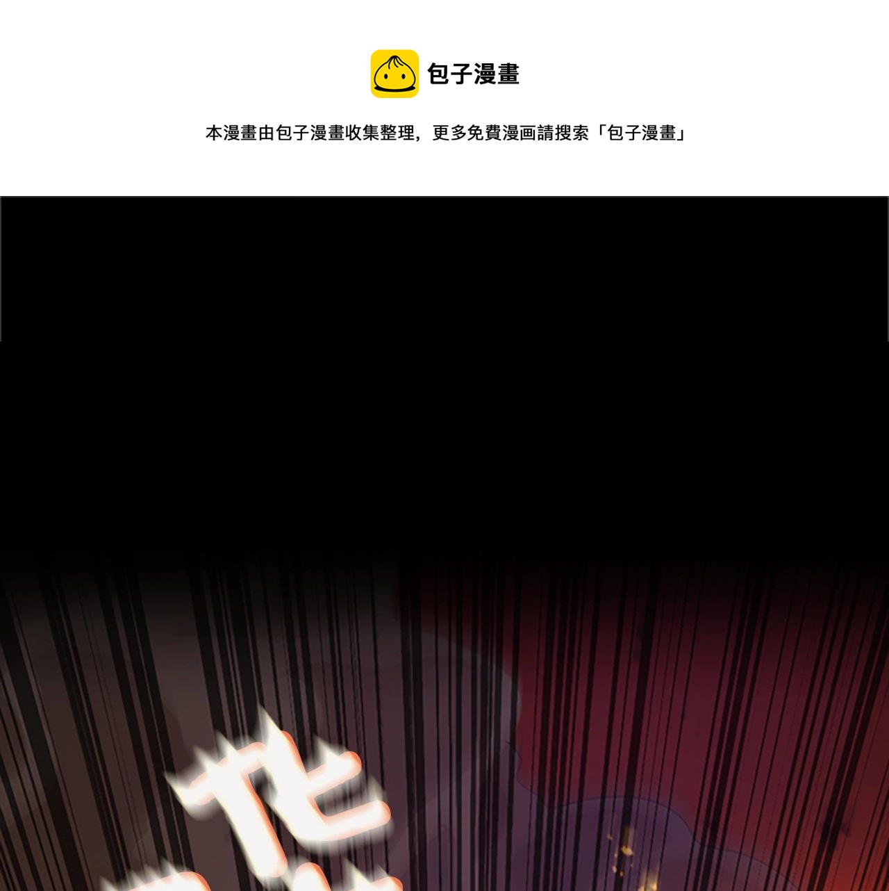 三岁开始做王者完结了吗漫画,第5季第127话 失火1图