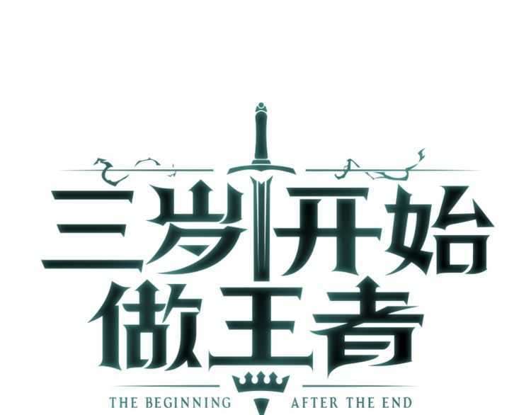 第3季第82话 六位守护者0