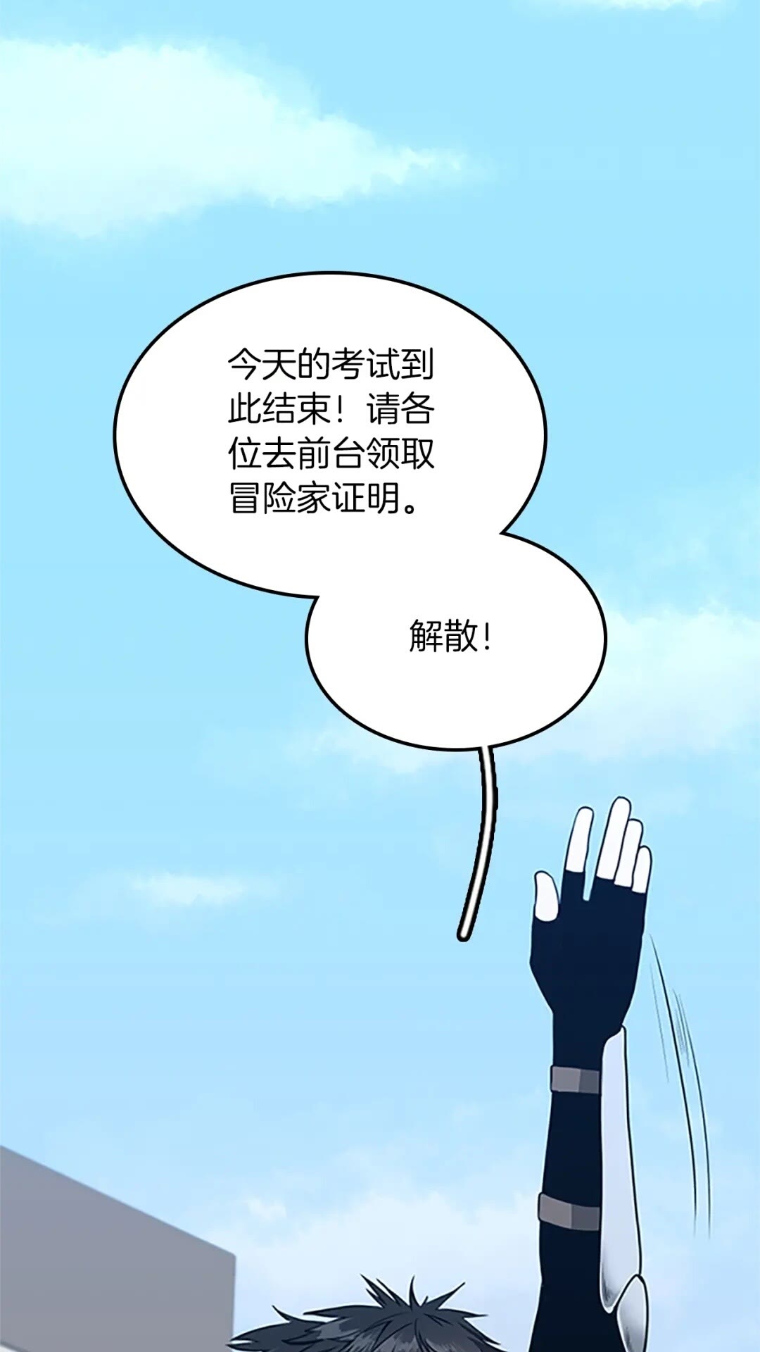 第2季第53话 战术分析1