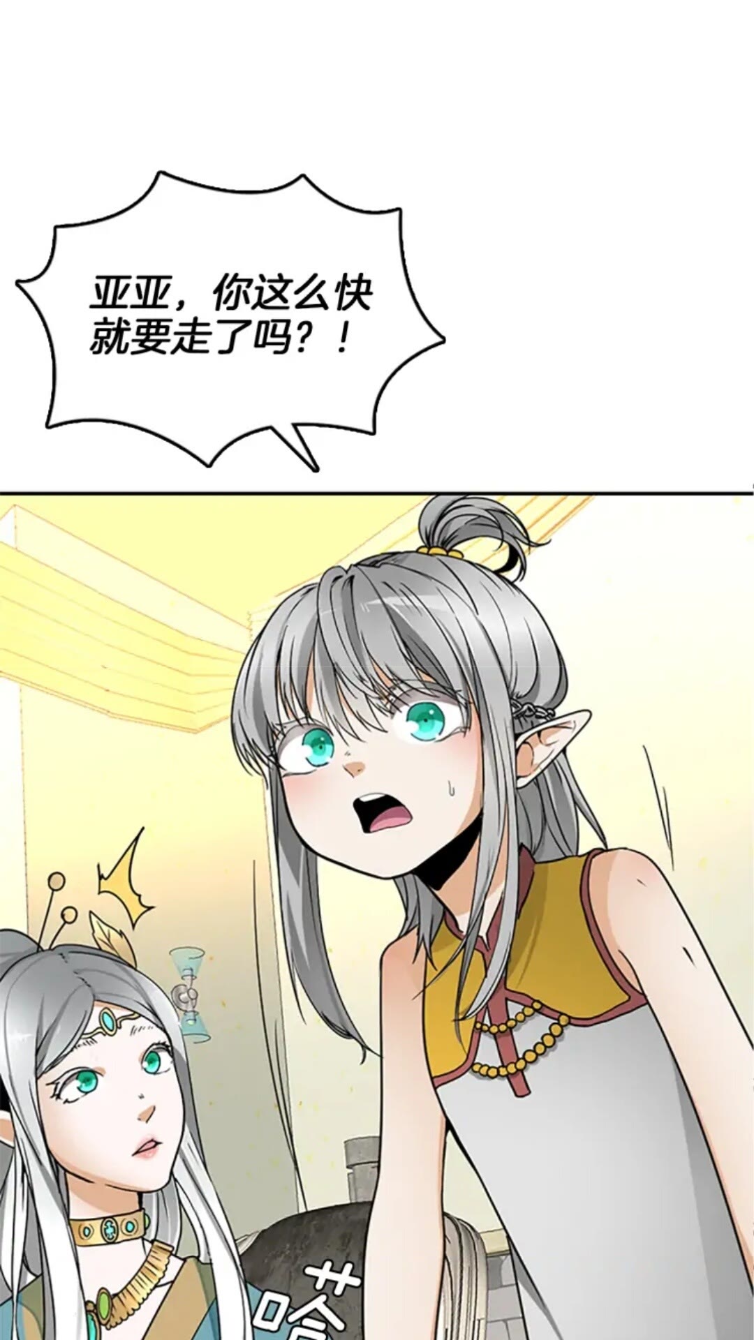 三岁开始做王者免费漫画下拉漫画,第1季第21话 让我看看你的实力4图