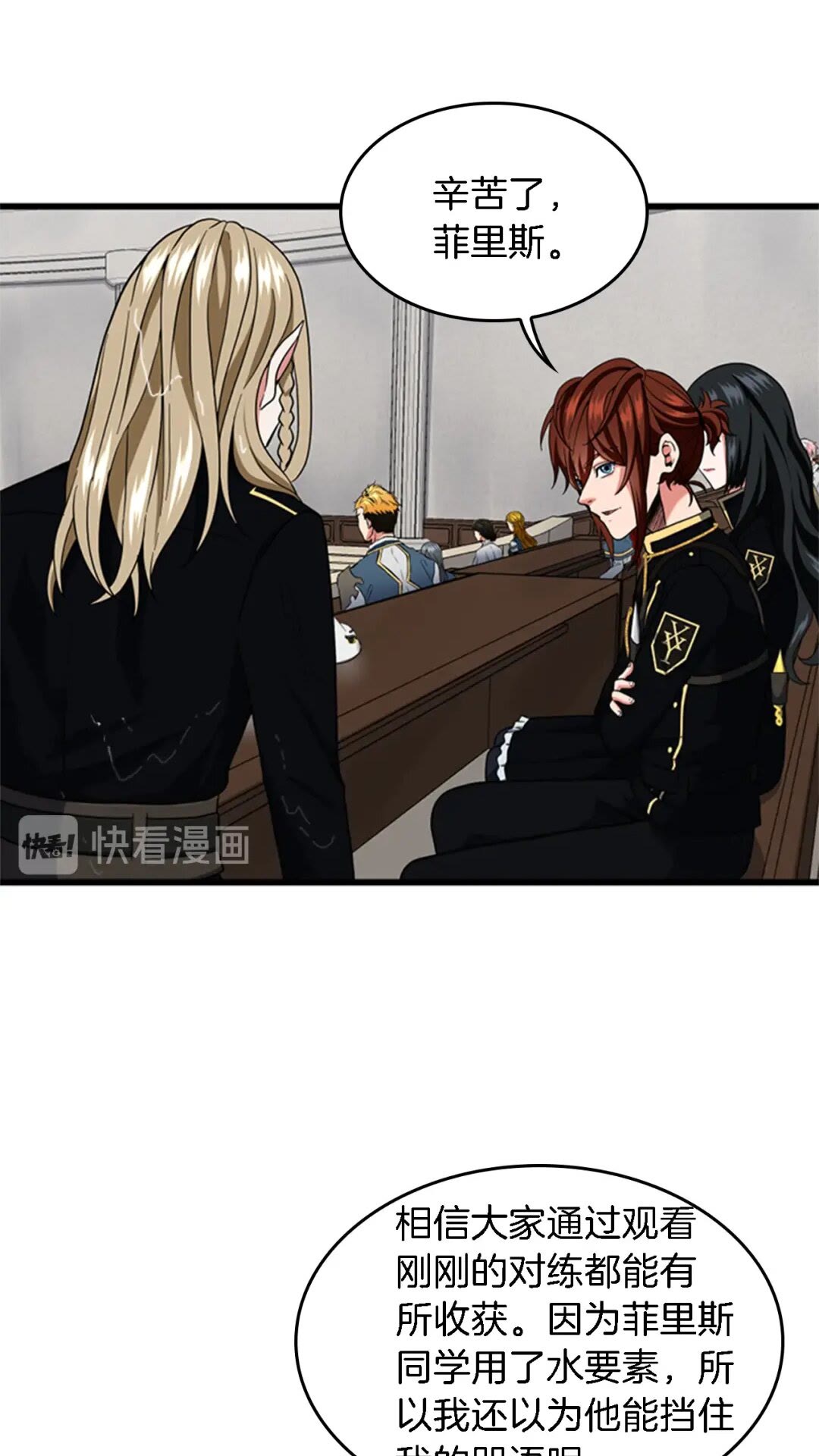 三岁开始做王者女主被牛了吗漫画,第4季第93话 激怒1图