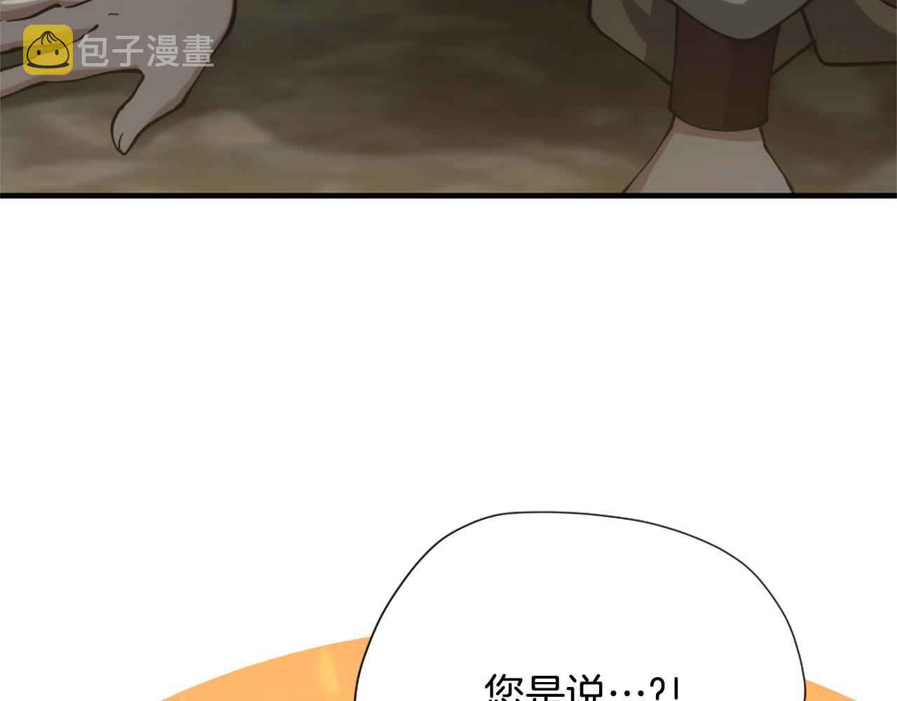 三岁开始做王者全集完整版漫画,第5季第167话 士兵特西亚4图