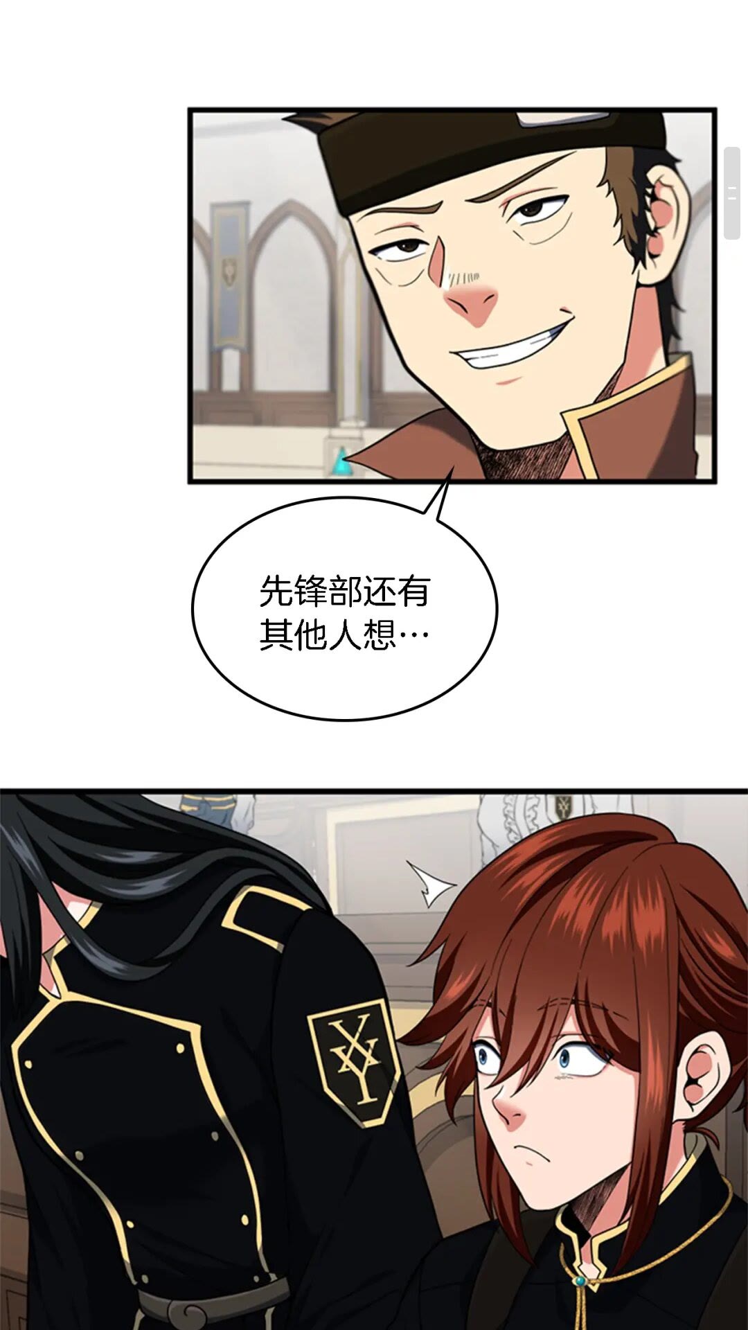 三岁开始做王者女主被牛了吗漫画,第4季第93话 激怒3图