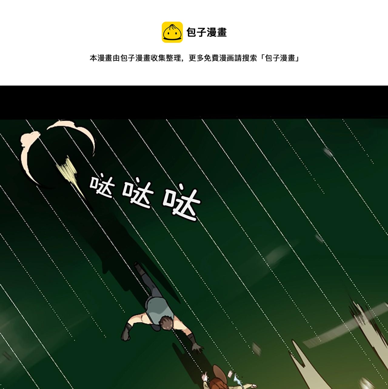 三岁开始做王者漫画免费全集免费在线漫画,第1季第5话 老师1图