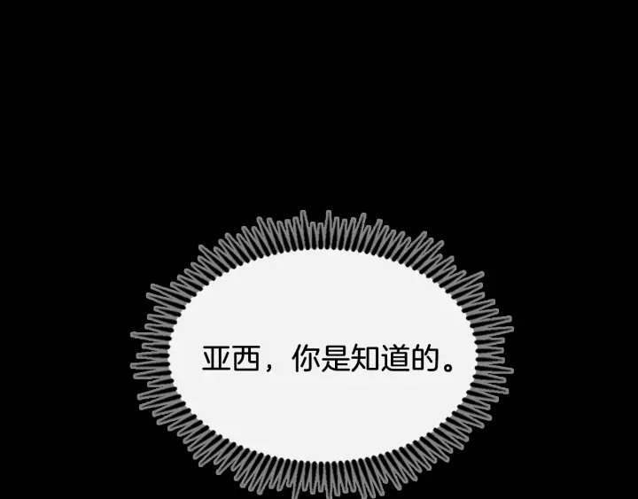 三岁开始做王者格雷伊图片漫画,第4季第106话 背后危机5图