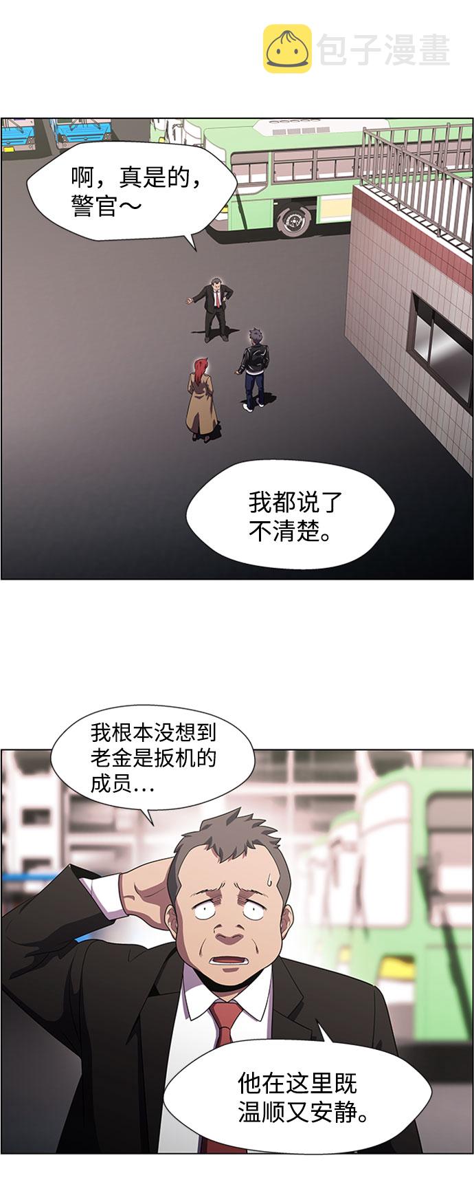 S4-Ep.9. 结尾的开始（3）2