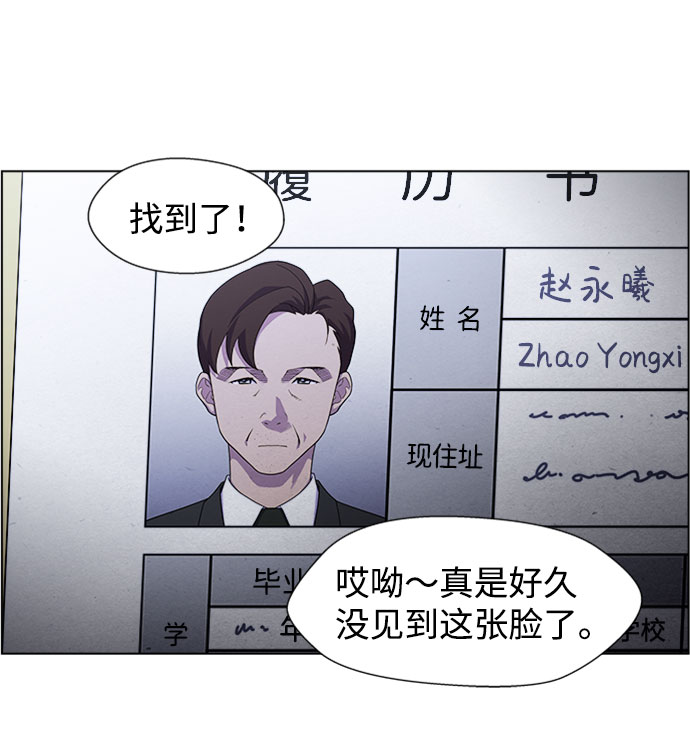 S4-Ep.5. 盲点（5）4