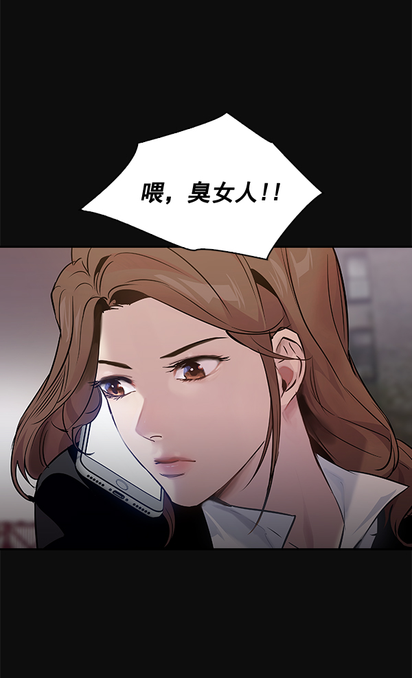 实力至上校园漫画,第52话5图