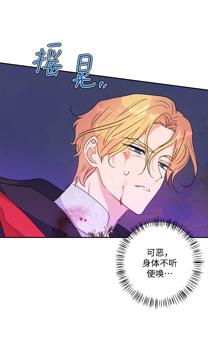 我的野蛮萌友漫画下拉式酷漫屋漫画,外传 9话5图