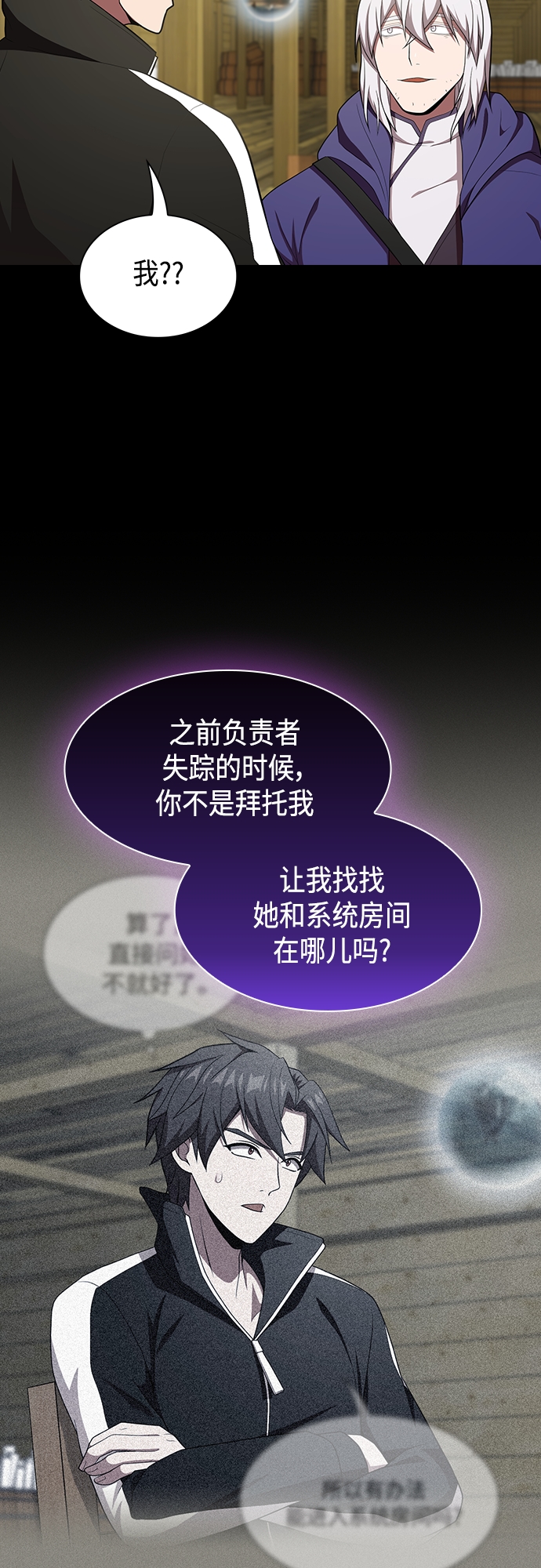 被塔诅咒的猎人叫什么动漫漫画,第139话4图