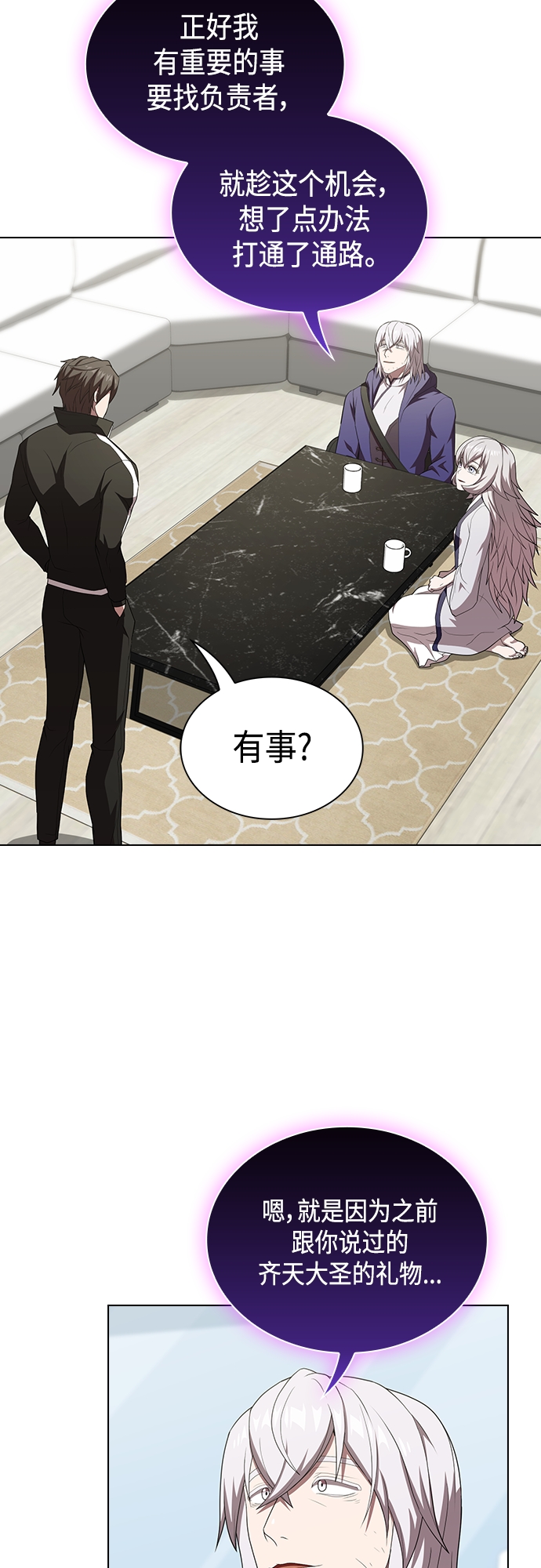 被塔诅咒的猎人小说免费漫画,第136话3图