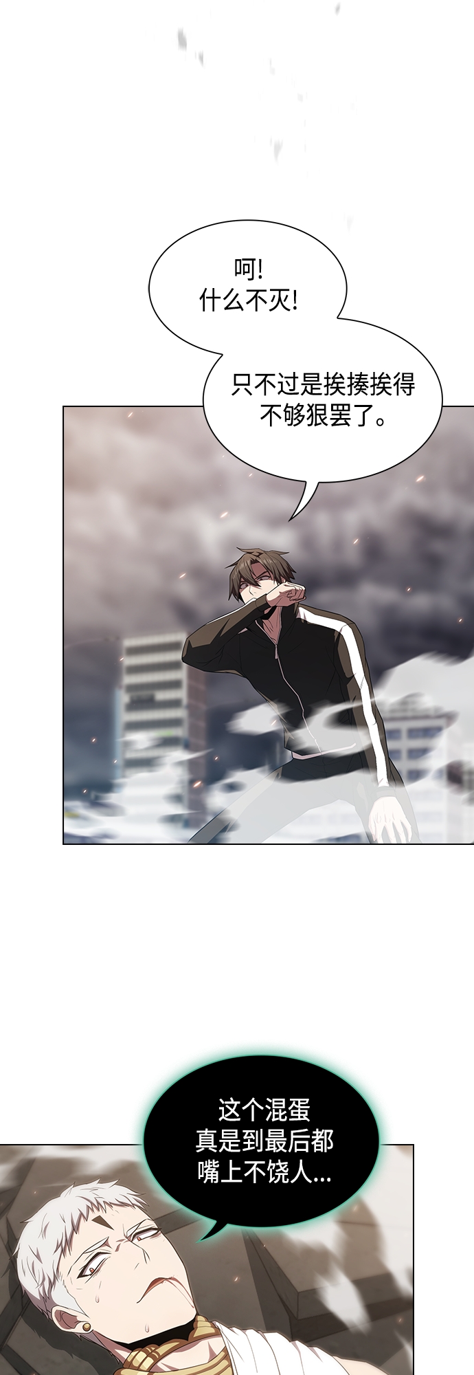 被塔诅咒的猎人小说免费漫画,第133话4图