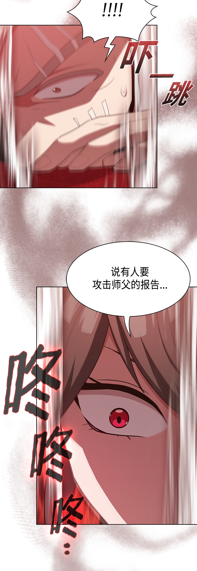 被塔诅咒的猎人小说免费漫画,第134话4图