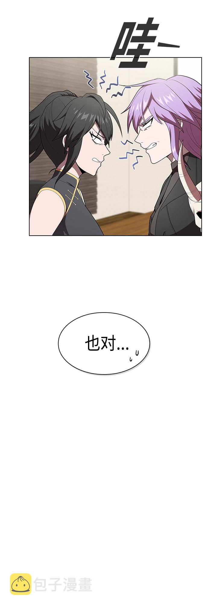 被塔诅咒的猎人最新剧情漫画,第125话4图