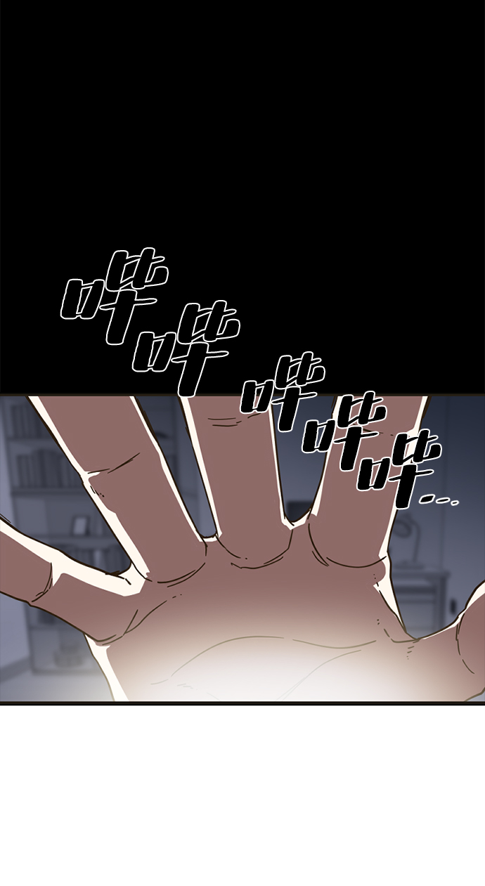 逃亡路线漫画,[第1话] 未知号码（1）4图