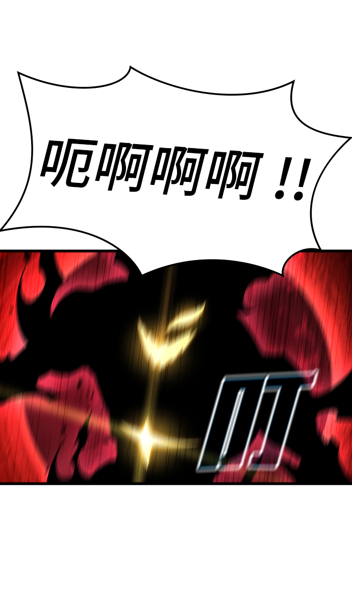 逃亡星路漫画,[第49话] 陈英雄5图