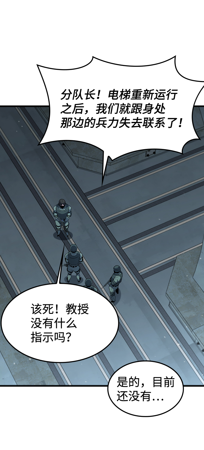 逃亡花漫画,[第57话] ground zero4图