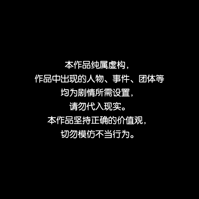 逃亡兔第二季漫画,[第5话] 能看见酒店的窗边（2）1图