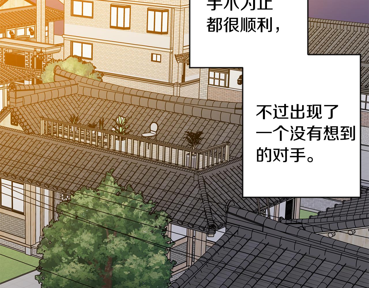 拿下学生时代最高荣誉漫画,第94话 手术成功5图