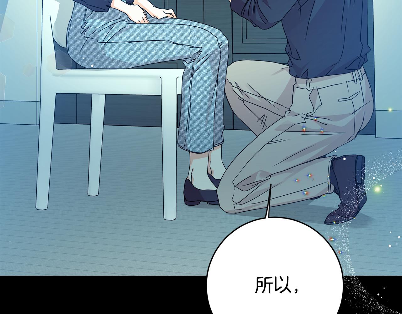 拿下双子男的正确方法漫画,第85话 我们的家4图
