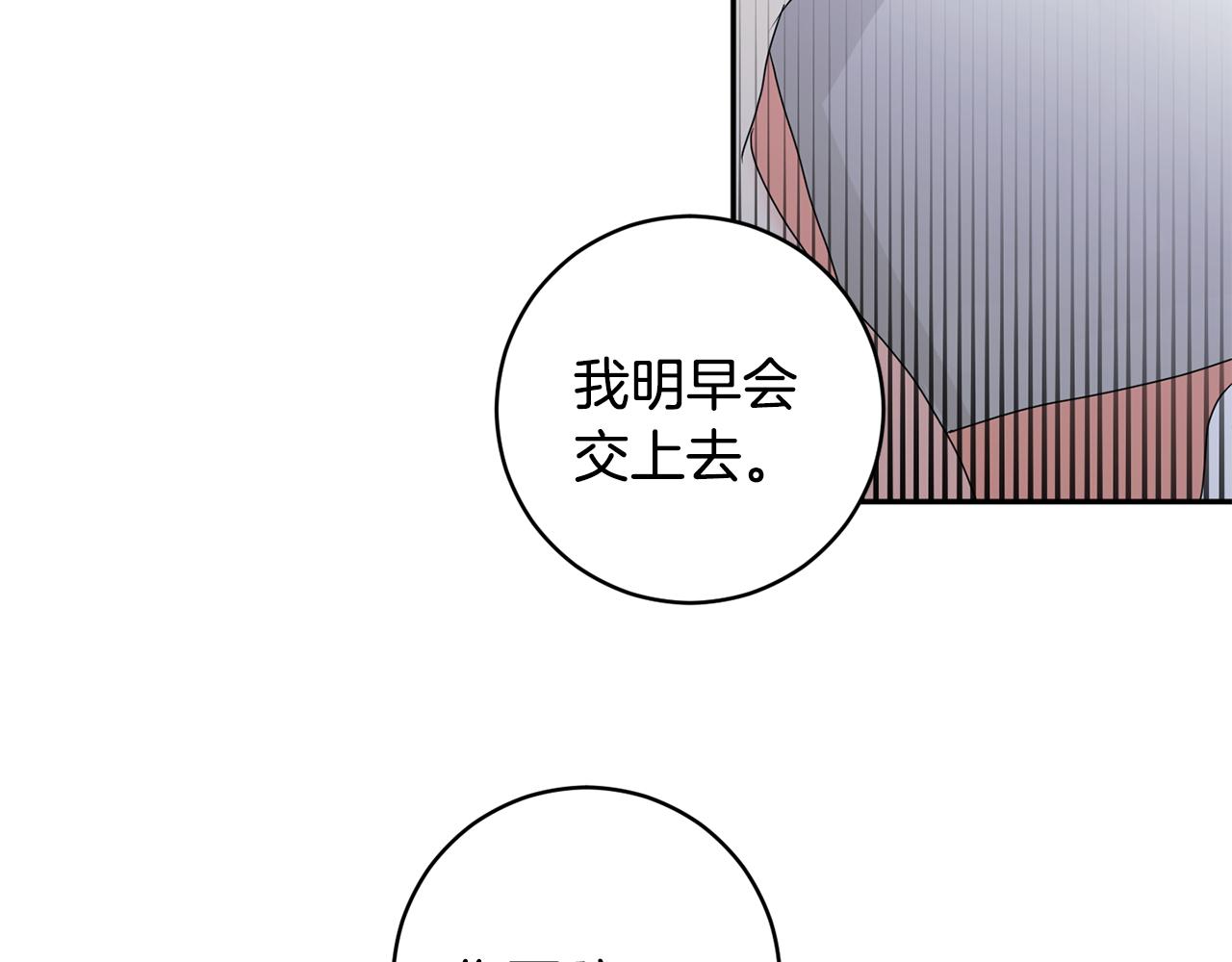 拿下书漫画,第72话 辞职3图