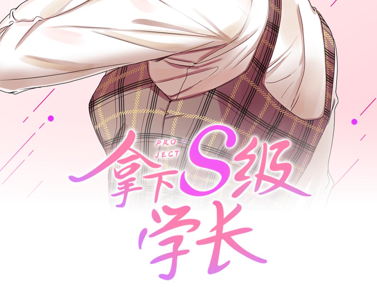 拿下学生时代最高荣誉漫画,第94话 手术成功2图