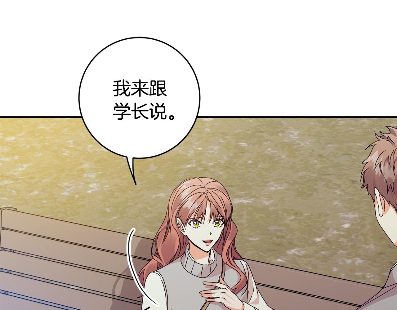 拿下啥意思漫画,第75话 灵感1图