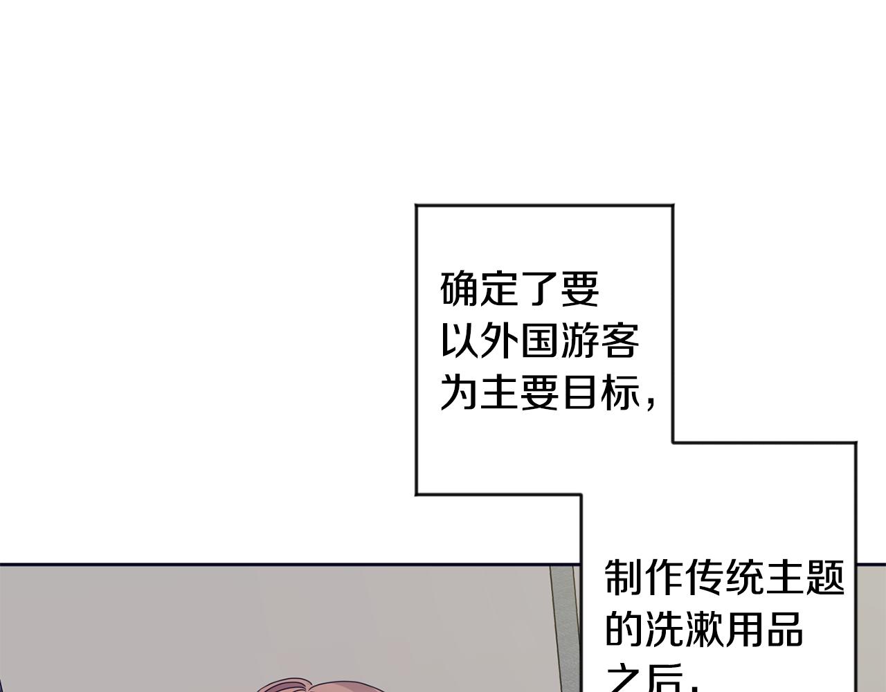 拿下三国攻略完整版零基础入门漫画,第76话 正确的选择4图