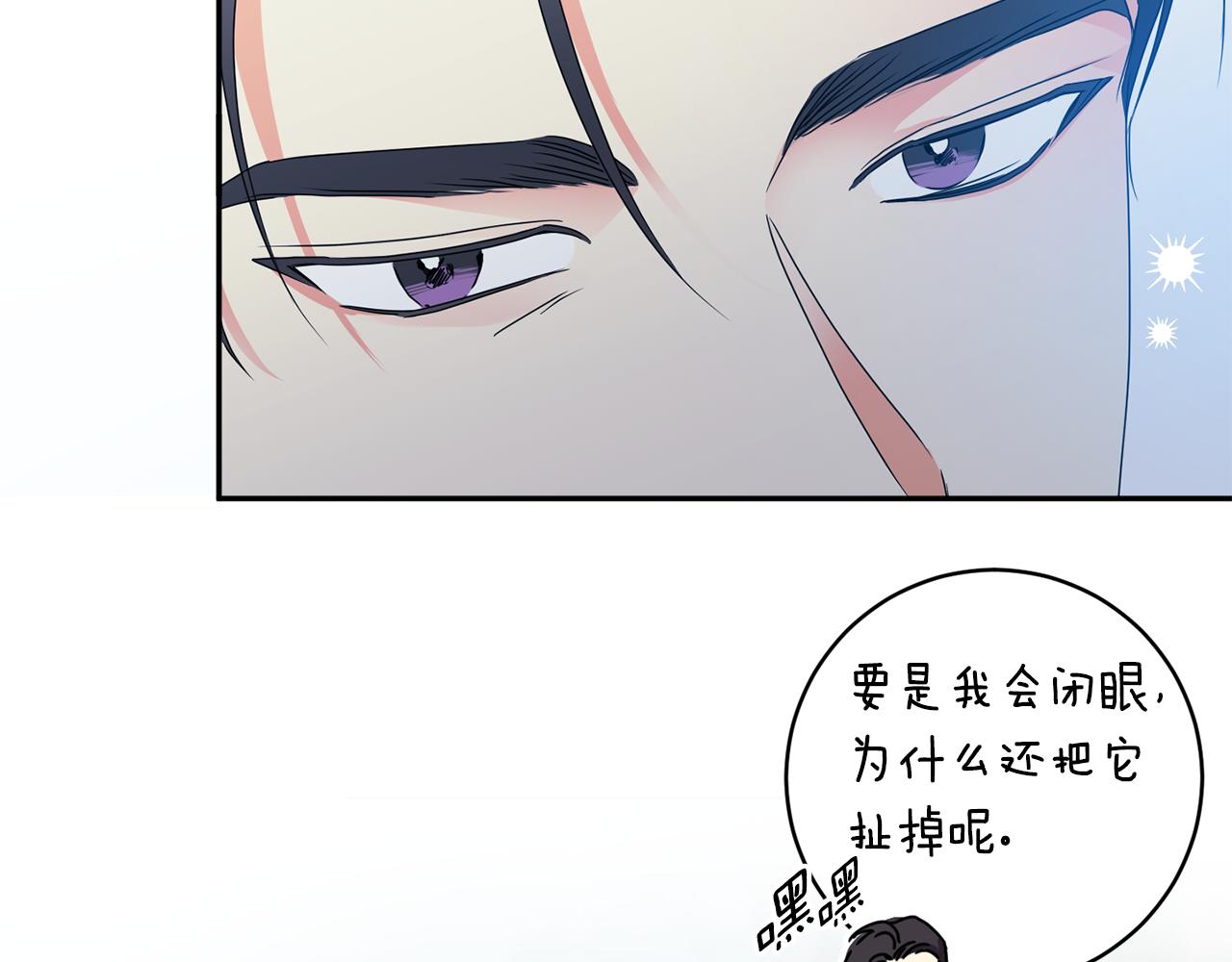 诺希数据线质量好不好漫画,第90话 只有你跟我4图