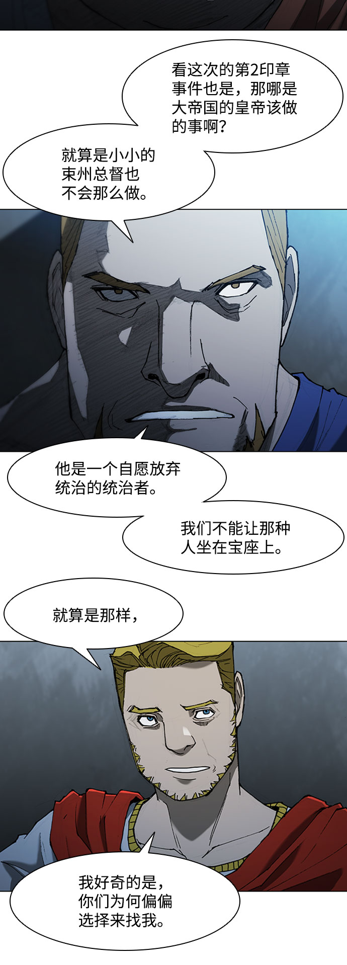 武士万里行漫画在线看漫画,第69话5图