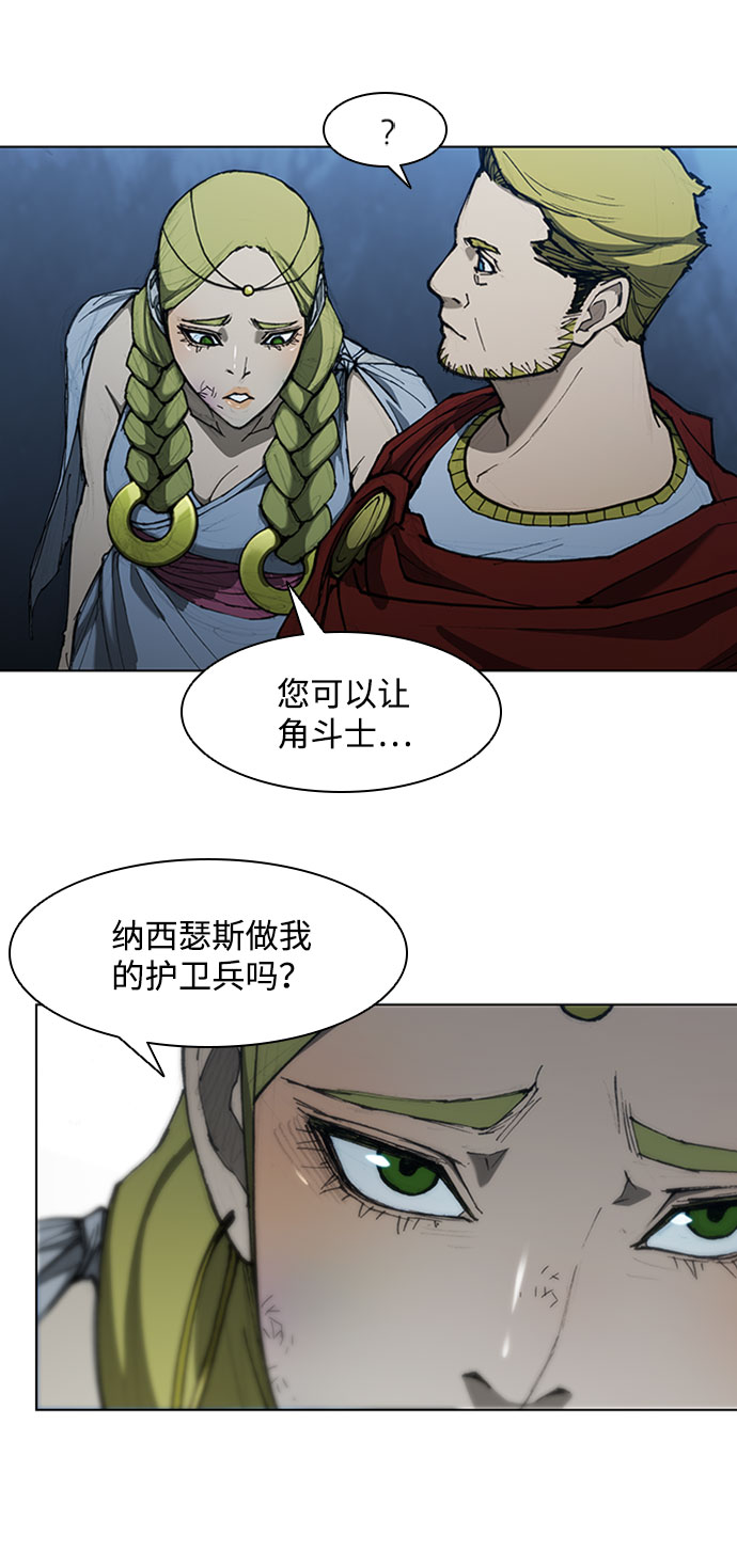 武士万里行免费漫画微信公众号漫画,第70话5图
