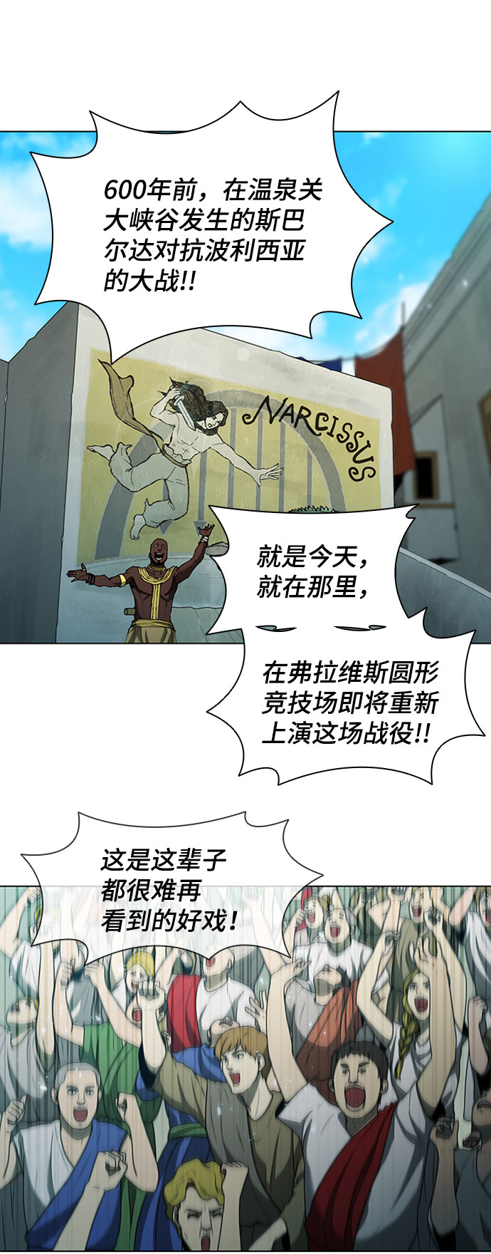 武士万里行漫画免费奇漫屋漫画,第74话2图