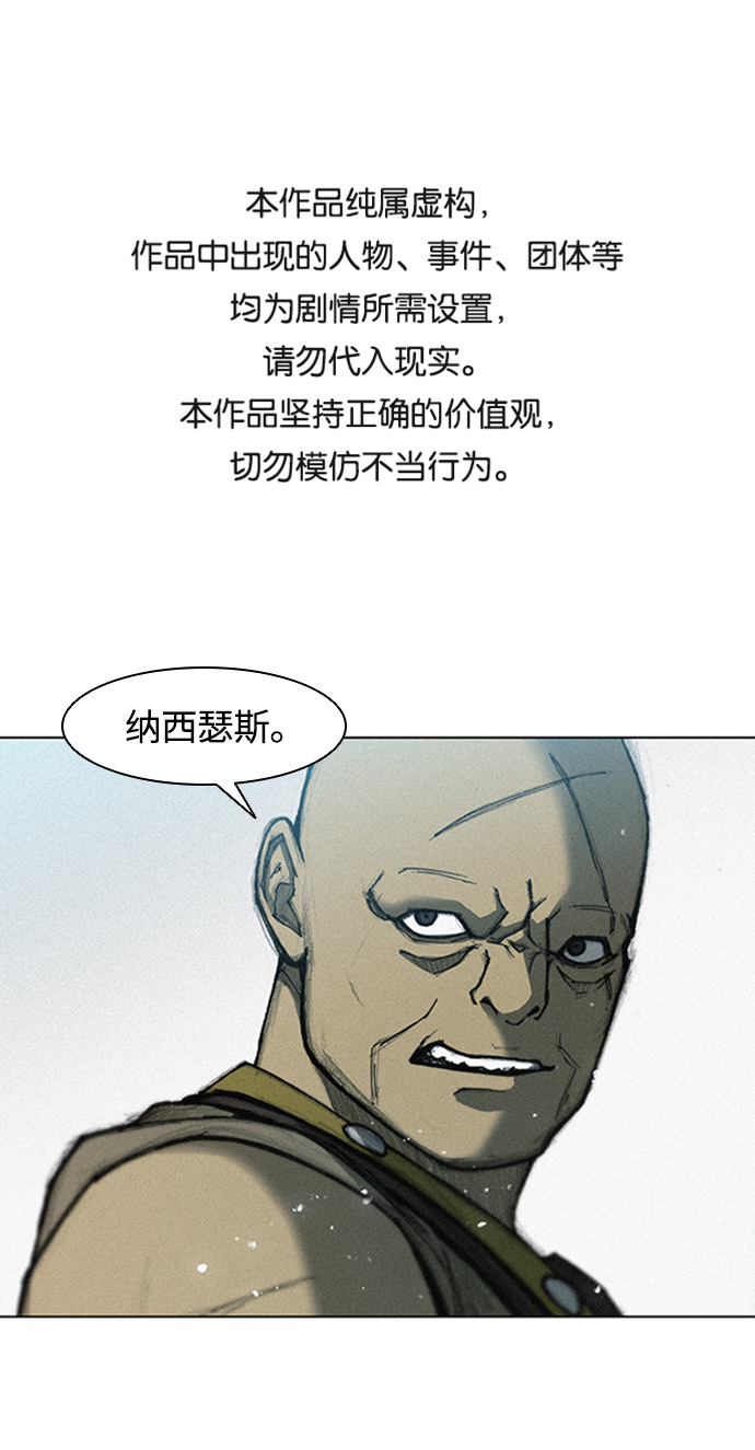 武士万里行免费漫画微信公众号漫画,第14话1图
