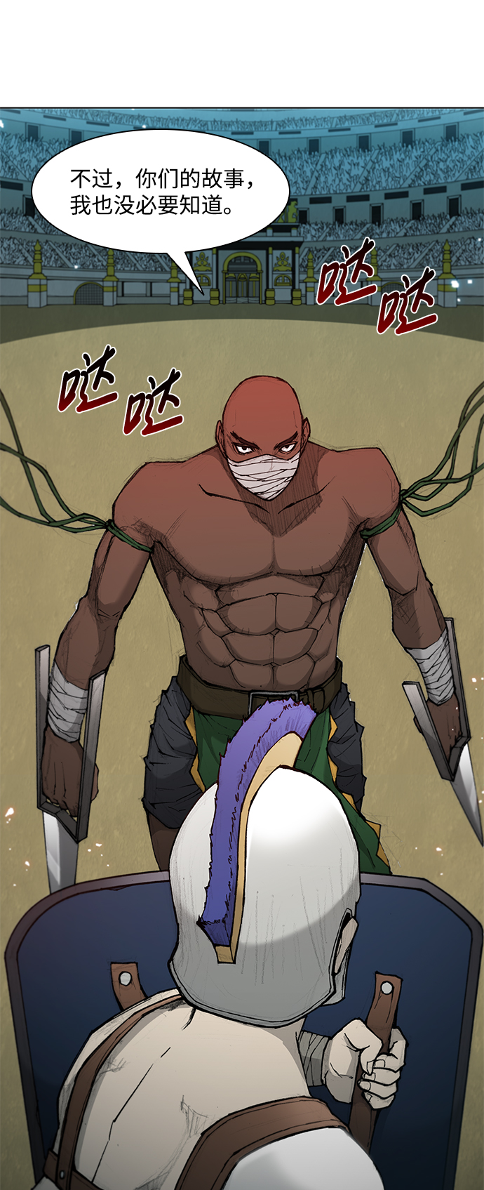武士万里行全集漫画,第40话4图