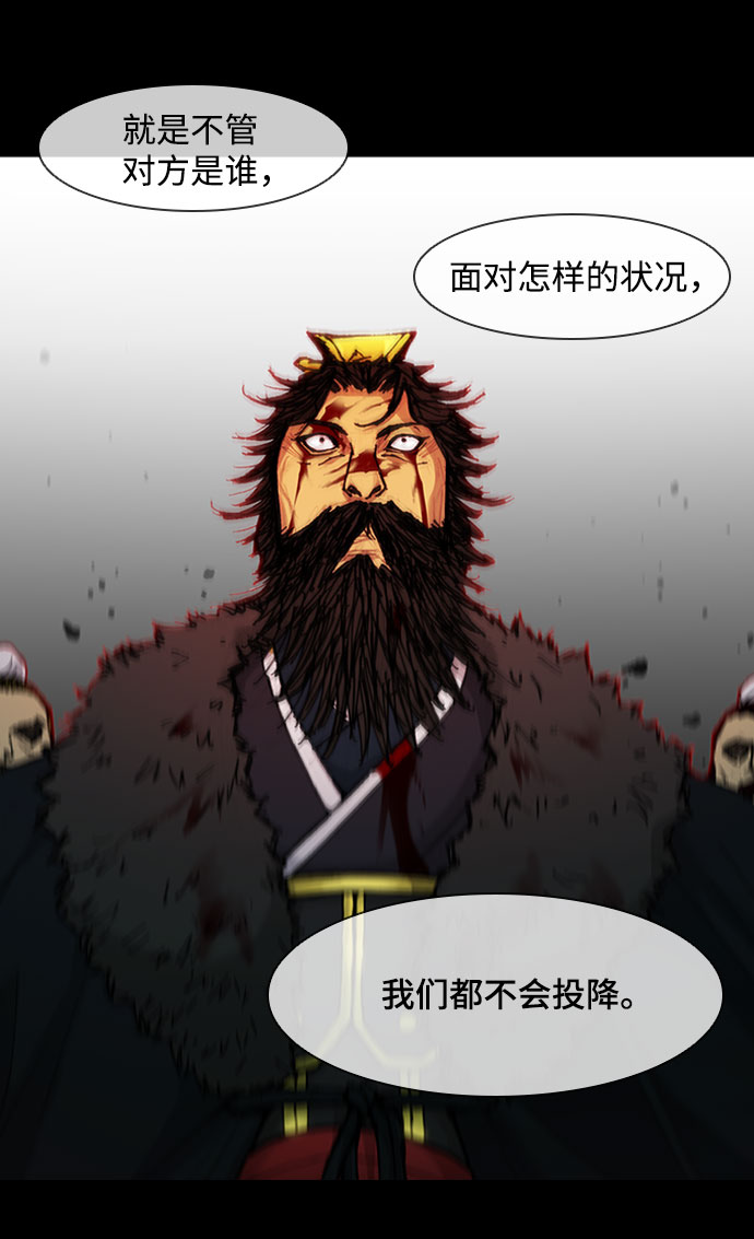 武士万里行免费漫画微信公众号漫画,第52话5图